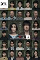 日剧《轮到妹妹了》讲啥在线年级