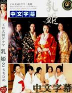 日剧《上下之间》